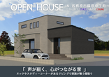 各務原市川島松原町　完成内覧会【岐阜エリア】のメイン画像