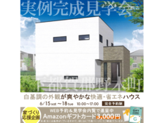 宇都宮インターパーク展示場　下都賀郡野木町　完成見学会のメイン画像