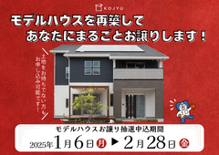 【広島呉店モデルハウスを再築して、あなたにお譲りします！🏠🏠】のメイン画像