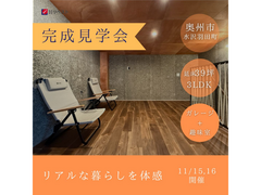 平屋×3台分ガレージ　遊びを極めるヴィンテージな大人の隠れ家｜奥州市水沢羽田町のメイン画像