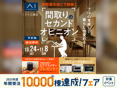 静岡展示場　間取りのセカンドオピニオンのメイン画像