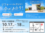 土地・資金計画相談会のメイン画像