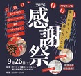 【練馬区】LIXIL猫壁(にゃんぺき)　本物猫ちゃん実体験OKのメイン画像