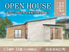 遊びごころのある多層空間な間取りのメイン画像