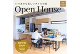 平屋　相談会のメイン画像