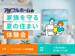 二人のこだわりが詰まったモダン和室のある家　完成見学会開催＠由利本荘市薬師堂のメイン画像