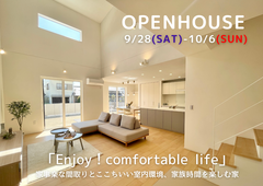 瑞穂市本田　お客様宅完成見学会　【岐阜エリア】のメイン画像