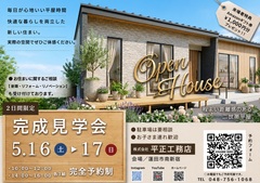家族のちょうどいい距離感を叶えた平屋のメイン画像