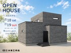 【四日市市上海老町】完成見学会！理想の住まいを体感しよう のメイン画像