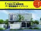 ＢＩＳＳ　Ｆｉｔ発売記念　特別価格キャンペーンのメイン画像