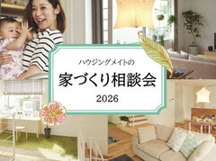 【秋田県湯沢市】家づくり無料相談会のメイン画像