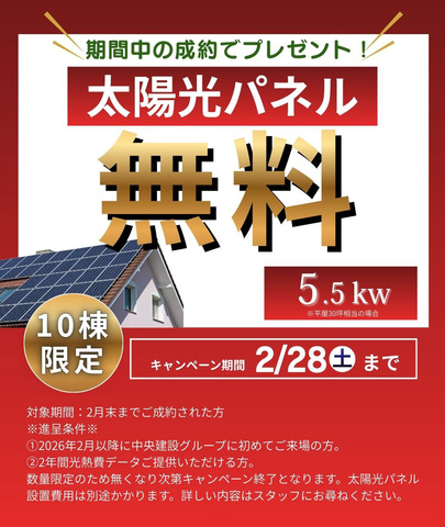 【平屋工務店米子店】家づくり無料相談会のメイン画像