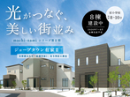 分譲地情報のメイン画像