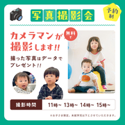 【鶴岡店】6月20.21日写真撮影会予約はこちらからのメイン画像