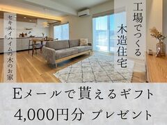 【倉敷市連島町鶴新田】ギフト券4000円分！Web予約のお客様限定！Eメールでもらえるプレゼントのメイン画像