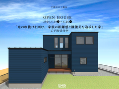 【宇都宮市 上籠谷町 開催！】 「光の吹抜けを囲む、家族の距離感と機能美を追求した家」のメイン画像