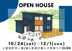 完成見学会 ／ 4人家族が暮らす3LDK ／ 上富田町市ノ瀬のメイン画像
