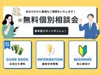 【仙台泉店】クレバリーホーム公式サイトWEBご相談予約のメイン画像