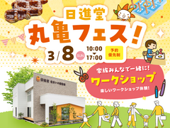 【丸亀市田村町】丸亀フェス 開催！のメイン画像