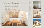 Open house〜自然素材が心地いいナチュラルカントリーの家〜のメイン画像