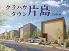 クラハウタウン片島のメイン画像