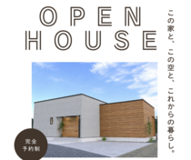 光と風を取り込むLDK、平屋のお家《OPEN　HOUSE》｜断熱リノベ相談会のメイン画像