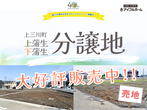 お悩み解決!!住み替え・土地活用はプロにお任せください！のメイン画像