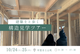 来場予約のメイン画像