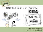 【和歌山店】クレバリーホーム公式サイトWEBご相談予約のメイン画像