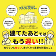 【広島市東区】平屋＋αの家・スキップフロアの家モデルハウスFREE見学会のメイン画像