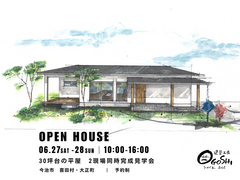 ★今治市見学会★2現場同時完成見学会喜田村の平屋のメイン画像
