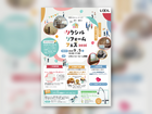 リクシルリフォームフェス2026 in 箕面のメイン画像
