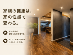 LIXIL小倉ショールームにて、ローンと健康・免疫のセミナーを開催！のメイン画像