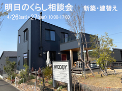 明日のくらし相談会のメイン画像