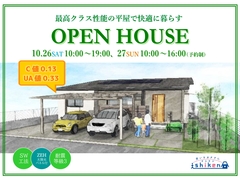 【三豊市豊中町・平屋住宅】住まいの完成見学会のメイン画像
