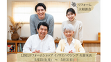 家族時間が増える！１階完結型のおうちのメイン画像