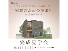 ◆予約なしでの来場OK◆”ちょうどいい”がたくさん詰まった家族思いな住まい in 矢巾町南矢幅 のメイン画像
