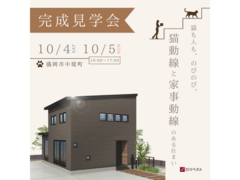 【予約制】猫も人もゴキゲンになる暮らしやすさを追求した家｜盛岡市中堤町のメイン画像