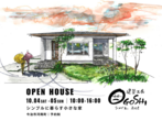 今治市で完成見学会のメイン画像