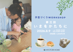 大人気！親子で楽しむ手型づくりワークショップのメイン画像