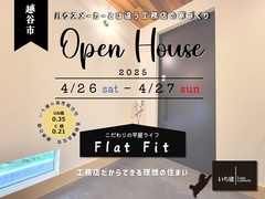 【越谷市】Ｆｌａｔ　Ｆｉｔのメイン画像
