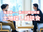 【GRAND OPEN‼】体感型防音室見学会のメイン画像