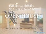 憧れの暮らし　湯沢市古館町　2階建31坪完成見学会開催のメイン画像