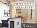 【ニコニコ住宅鳥取店】浜坂｜建売販売会のメイン画像