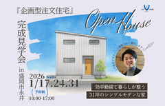 【永井】効率動線で暮らしが整う31坪の家《建築士ご案内》のメイン画像