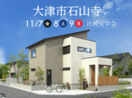 【リフォーム】セカンドオピニオン相談受付中！のメイン画像
