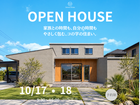 西尾市田貫町完成見学会のメイン画像