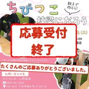【体験型イベント】ちびっこ棟梁になろう＜アイフルホーム周南店下松展示場＞のメイン画像