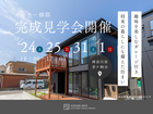 茅ヶ崎市｜趣味を楽しむガレージ付きBOOOTS。将来の暮らしにも備えた住まいのメイン画像
