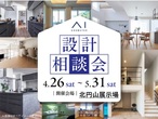 AI-STUDIO-SAPPORO　オンライン相談予約のメイン画像